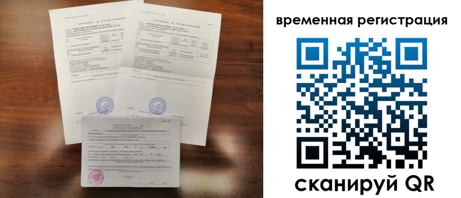 временная регистрация для школы в Алатыре