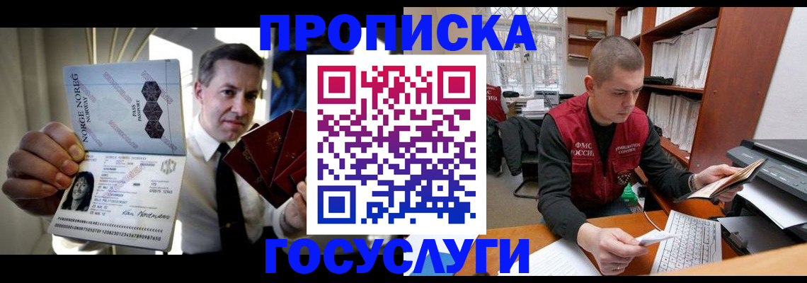 временная регистрация недорого в Алатыре