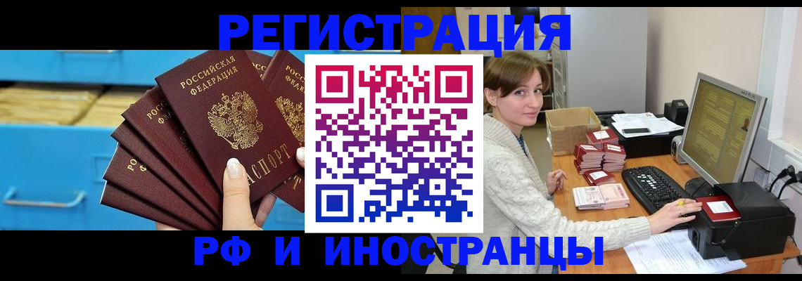 прописка ребенка в Алатыре