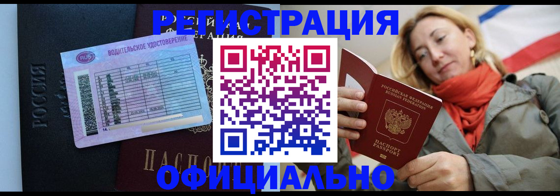 прописка для школы в Алатыре