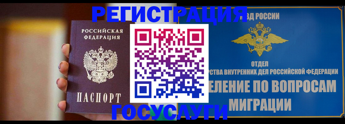 прописка паспорт в Алатыре