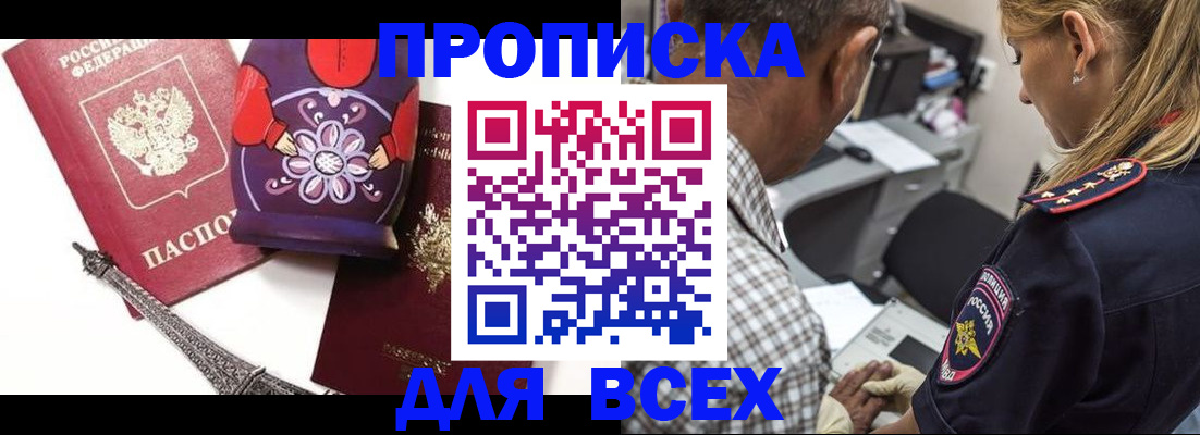 временная регистрация поиск в Алатыре