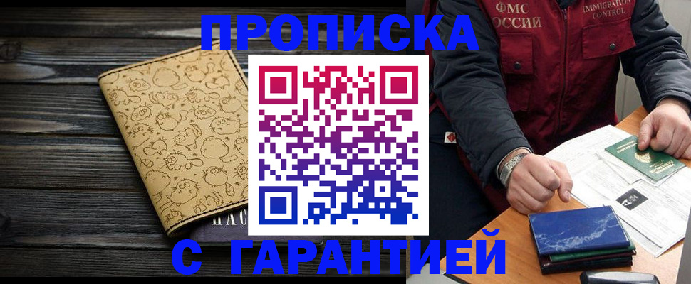 прописка ребенка в Алатыре