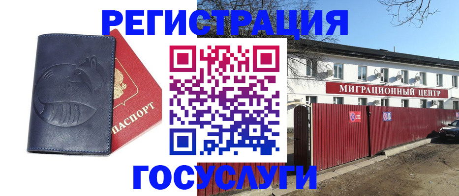 временная регистрация адрес в Алатыре