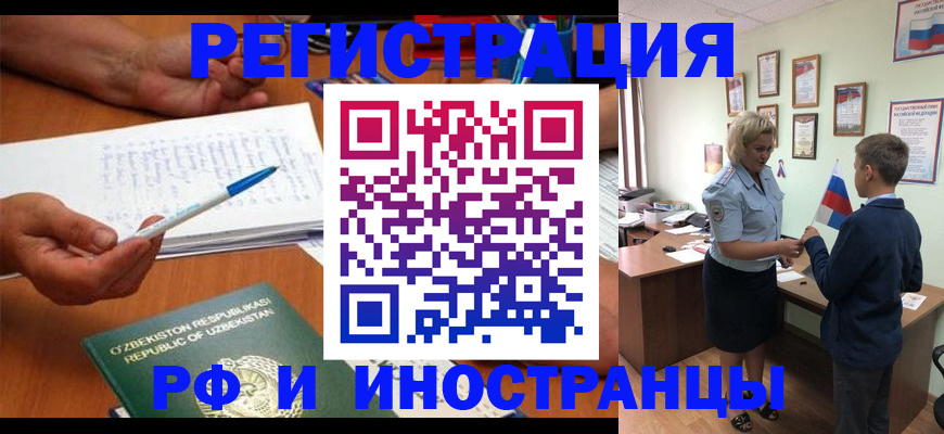 временная регистрация купить в Алатыре