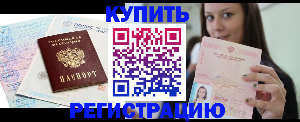 временная регистрация в квартире в Алатыре