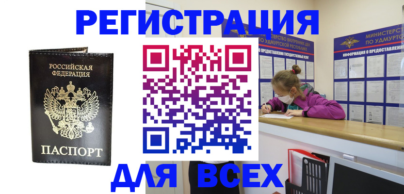 временная регистрация купить в Алатыре