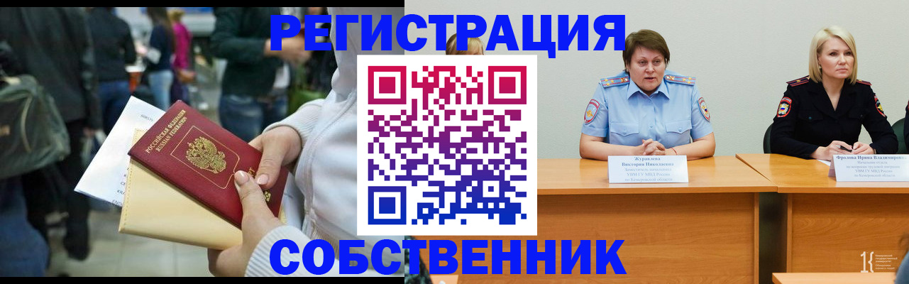 временная регистрация законно в Алатыре