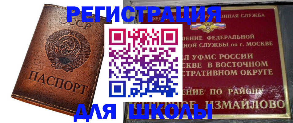 прописка в Алатыре